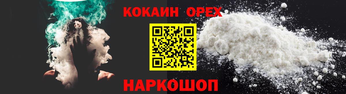 Симферополь  COCAIN 99%  COCAIN FishScale  Вход с VPN 