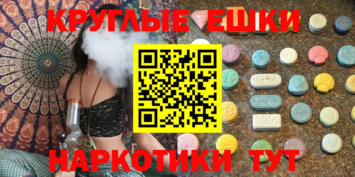ЭКСТАЗИ DUBAI  Ecstasy XTC  Вход с VPN  blacksprut tor  Симферополь 