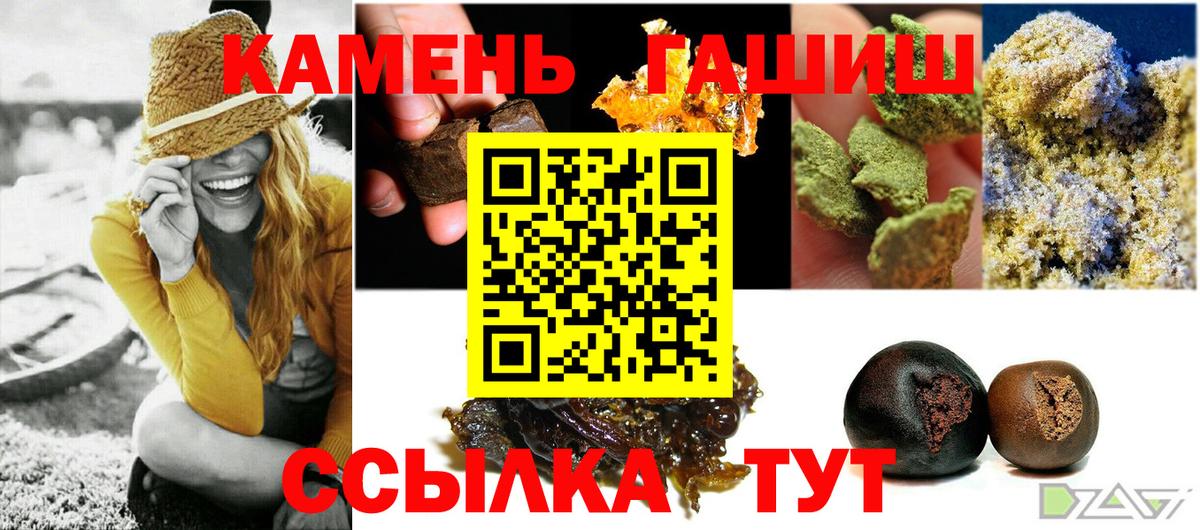 Гашиш ice o lator Симферополь