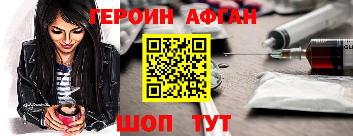 Симферополь  Героин VHQ  Вход с VPN 