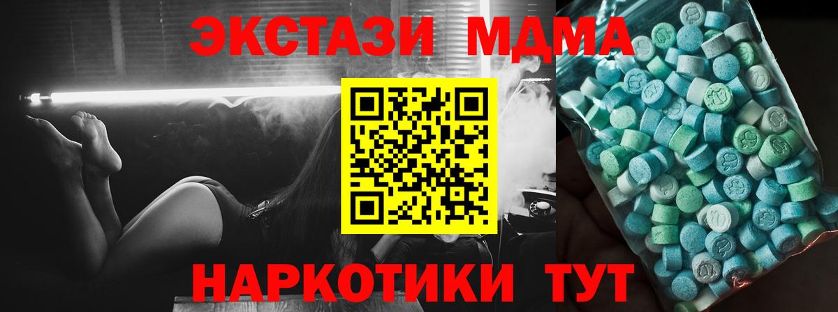 Симферополь  MDMA VHQ  Вход с VPN 