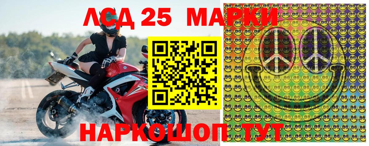 Марки 25I-NBOMe 1,8мг  Вход с VPN  Симферополь 