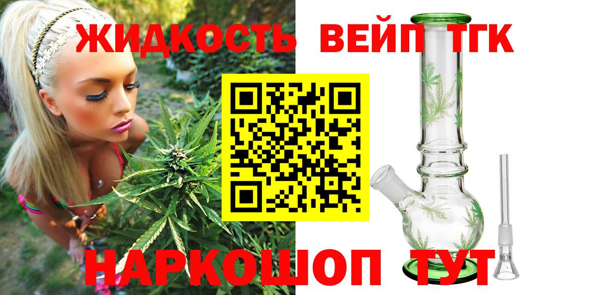 где купить наркоту  Вход с VPN  Симферополь  Дистиллят ТГК вейп с тгк 
